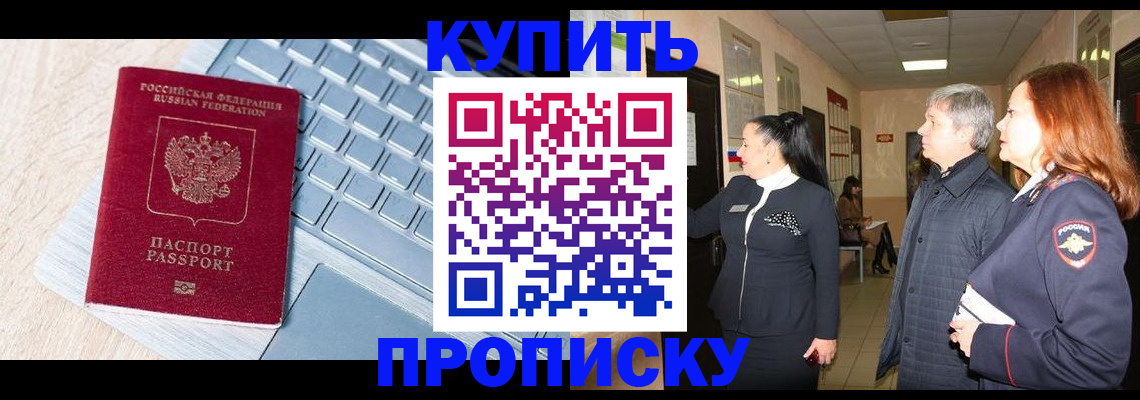 пропишу в квартире в Калининске