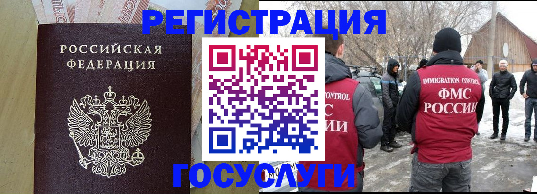 прописка ребенка в Калининске